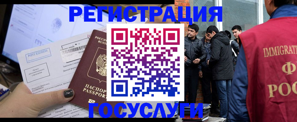 прописка штамп в Ярославской области