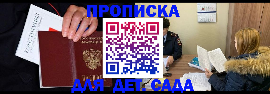 временная регистрация законно в Ярославской области