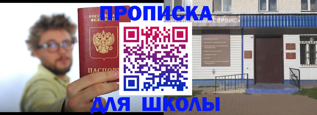 временная регистрация купить в Ярославской области