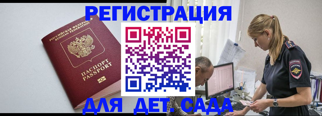 временная регистрация 2025 в Ярославской области