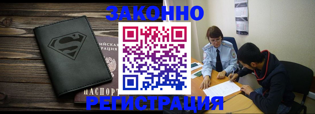временная регистрация для всех в Ярославской области