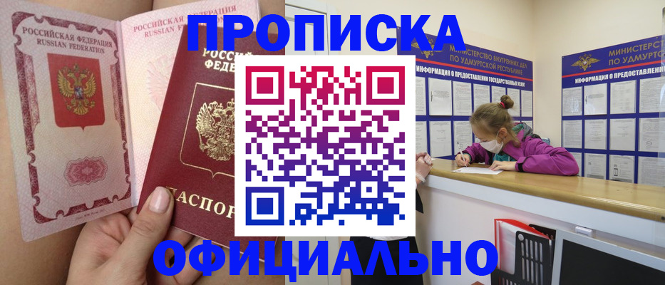 прописка для школы в Ярославской области