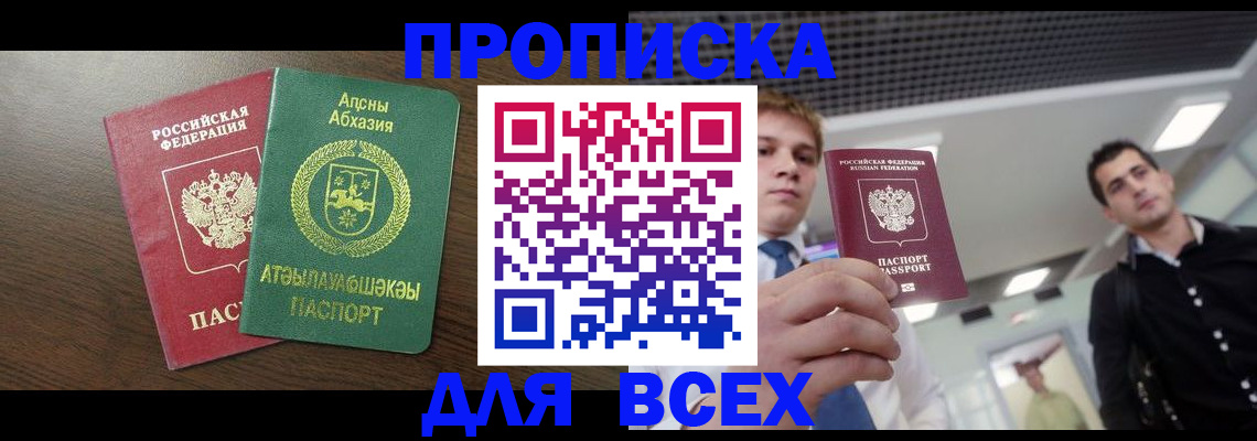 прописка поиск в Ярославской области