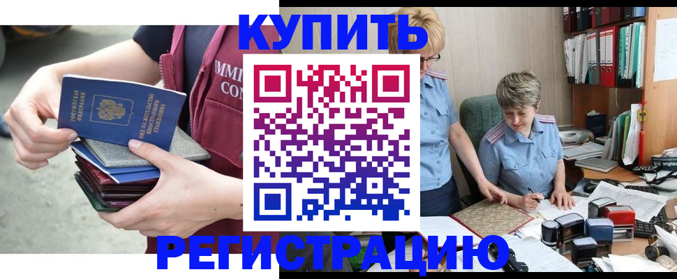 временная регистрация гарантия в Ярославской области