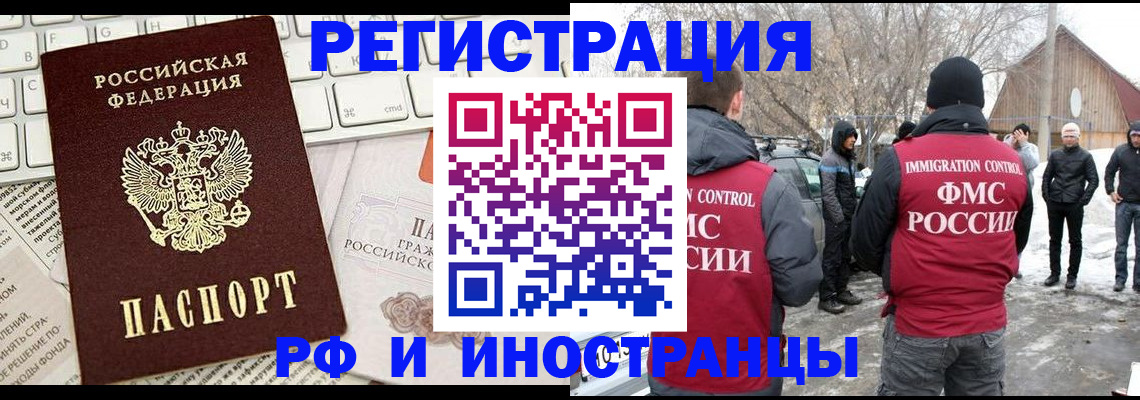 временная регистрация собственник в Ярославской области
