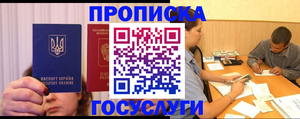 временная регистрация госуслуги в Ярославской области