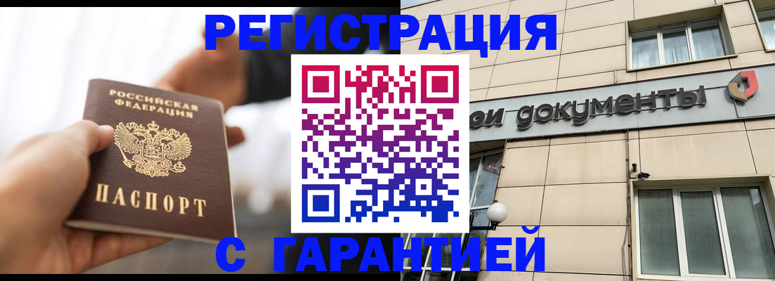 временная регистрация гарантия в Ярославской области