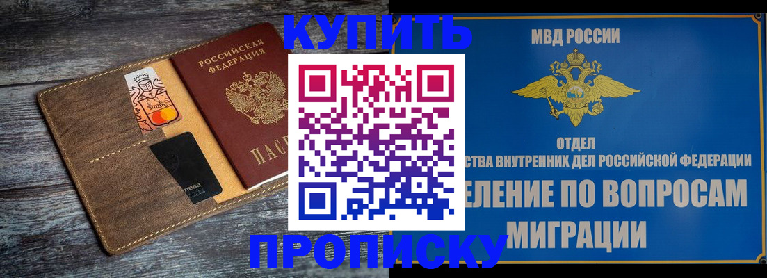 прописка для военкомата в Ярославской области