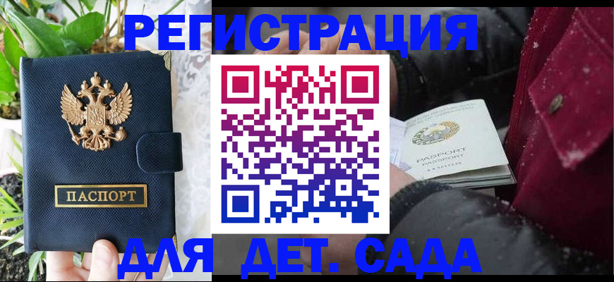 прописка в Ярославской области