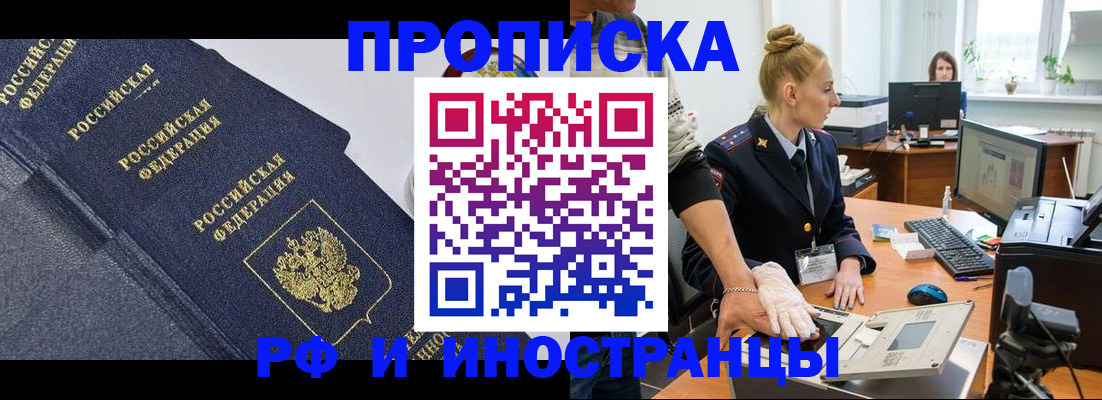 временная регистрация в квартире в Ярославской области