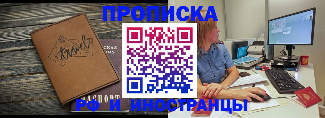 прописка в квартире в Ярославской области
