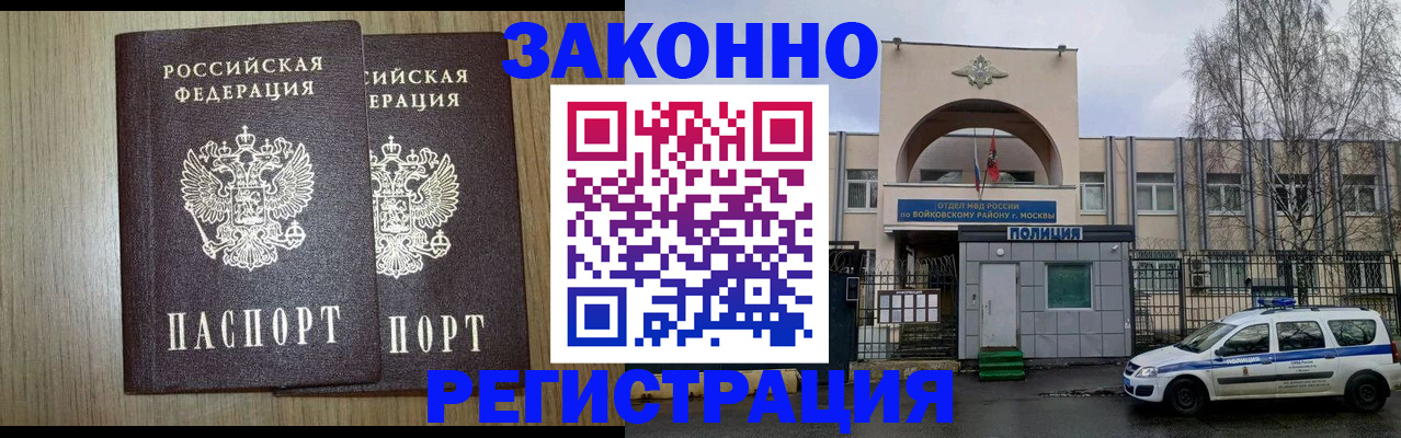 прописка для работы в Ярославской области